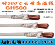 耐高溫電纜的型號(hào)、分類、性能及適用范圍